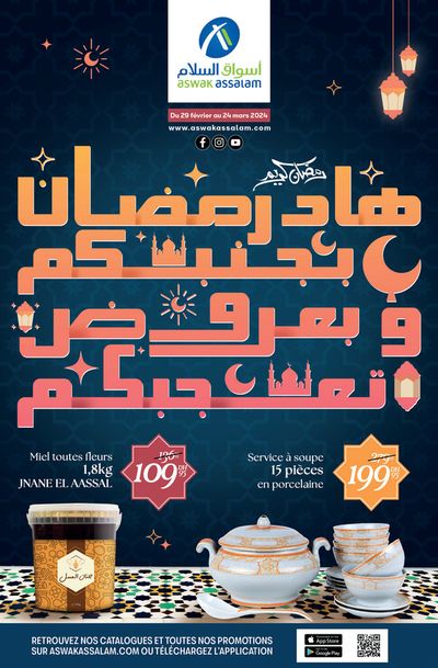 Catalogue Aswak Assalam à Mehdya | Ramadan Offres! | 29/02/2024 - 24/03/2024