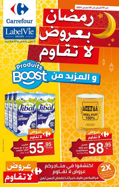 Catalogue Carrefour à Dcheira El Jihadia | Carrefour Ramadan Deals | 29/02/2024 - 20/03/2024