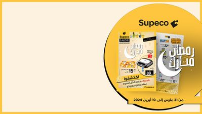 Promos de Supermarchés à Sidi Moussa Majdoub | Catalogue Supeco! sur Supeco | 25/03/2024 - 10/04/2024