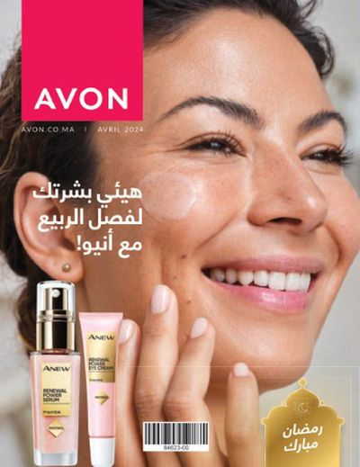 Promos de Parfumeries et Beauté à Boujniba | Avon Avril Catalogue! sur AVON | 03/04/2024 - 30/04/2024
