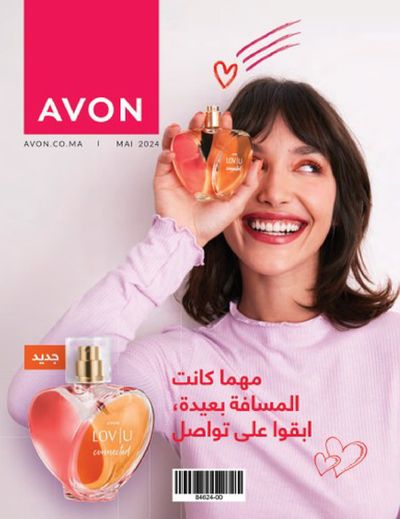 Promos de Parfumeries et Beauté à Sidi Hajjaj Oued Hassar | Avon Catalogue Mai 2024 sur AVON | 03/05/2024 - 31/05/2024