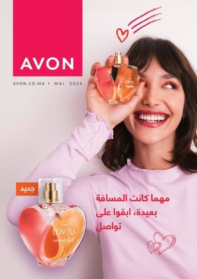 Promos de Parfumeries et Beauté à Tanger | AVON مجلة الهميزات 05 sur AVON | 10/05/2024 - 31/05/2024