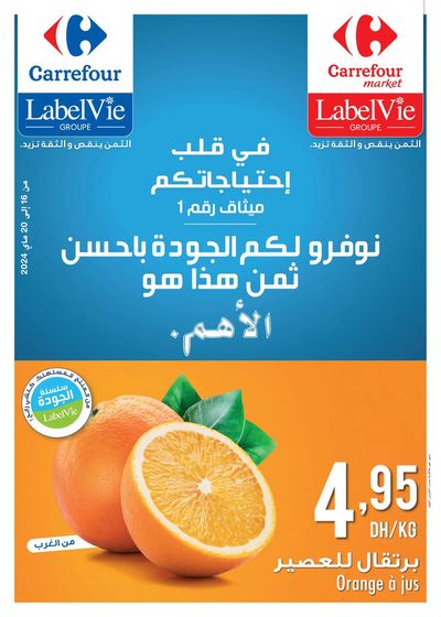 Catalogue Carrefour à Sidi Yahya Zaer | Catalogue Carrefour! | 16/05/2024 - 20/05/2024