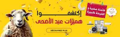 Catalogue Electroplanet à Sidi Hajjaj Oued Hassar | Ventes Flash!  | 27/05/2024 - 29/05/2024