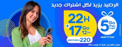 Catalogue Maroc Telecom à M'Diq | L'Offre à Saisir | 05/06/2024 - 31/08/2024