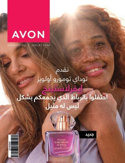 Promos de Parfumeries et Beauté à Casablanca | AVON BROCHURE C07 24 sur AVON | 01/07/2024 - 31/07/2024