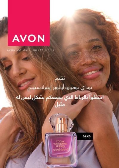 Promos de Parfumeries et Beauté à Fès | AVON مجلة الهميزات 07 sur AVON | 01/07/2024 - 31/07/2024