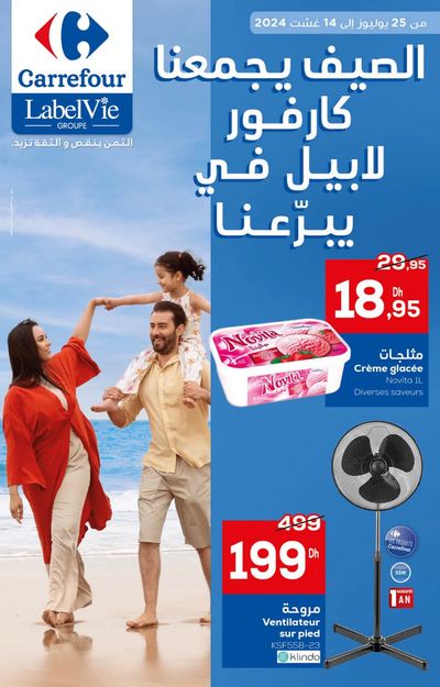 Promos de Supermarchés à Marrakech | Catalogue Carrefour! sur Carrefour | 25/07/2024 - 14/08/2024