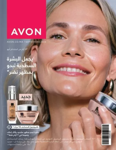 Promos de Parfumeries et Beauté à Aït Melloul | AVON BROCHURE C09 24 sur AVON | 01/09/2024 - 15/09/2024