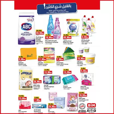 Promos de Supermarchés à Khouribga | Meilleures offres pour les économes sur BIM | 26/10/2024 - 09/11/2024