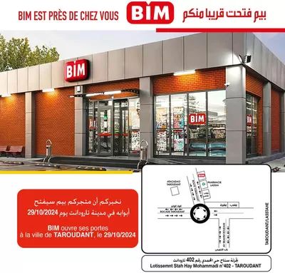 Catalogue BIM à Ouled M'Barek | Nos meilleures offres pour vous | 29/10/2024 - 12/11/2024