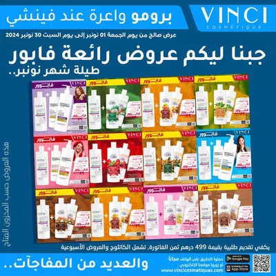 Promos de Parfumeries et Beauté à Meknès | Vinci cosmétique 2 sur Vinci | 06/11/2024 - 30/11/2024