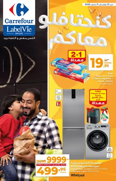 Catalogue Carrefour à Oujda | Offres spéciales pour vous | 20/11/2024 - 04/12/2024