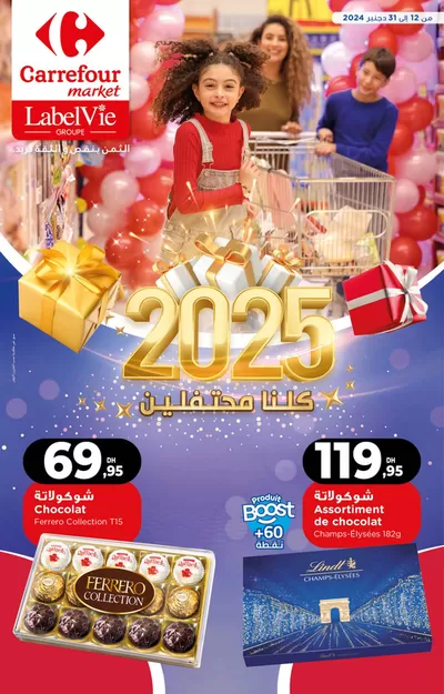 Catalogue Carrefour Market à Imouzzer Kandar | Catalogue Carrefour Market | 10/12/2024 - 24/12/2024