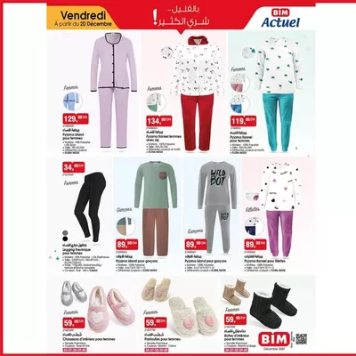 Catalogue BIM à Souk Sebt Ouled Nemma | Offres et promotions actuelles | 20/12/2024 - 03/01/2025