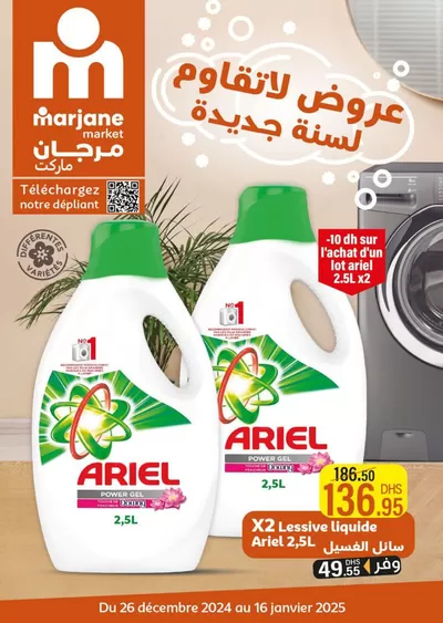 Promos de Supermarchés à Boustane Ouislane | Lavage Fin d'année 2024 sur Marjane Market | 26/12/2024 - 16/01/2025