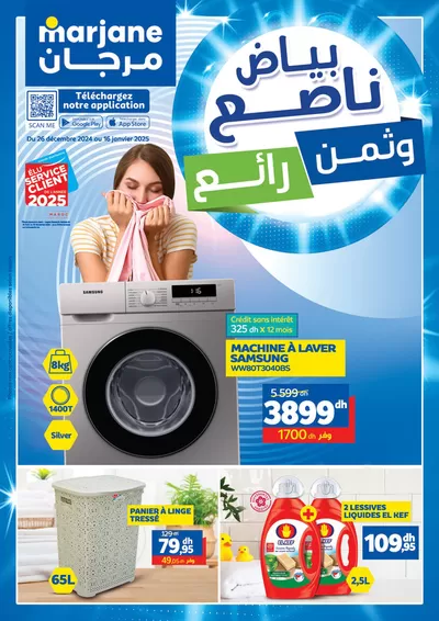 Promos de Supermarchés à Boustane Ouislane | Lavage 2025  sur Marjane | 02/01/2025 - 16/01/2025