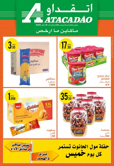 Promos de Supermarchés à Boustane Ouislane | Catalogue 2-15 Jan sur Atacadão | 10/01/2025 - 15/01/2025