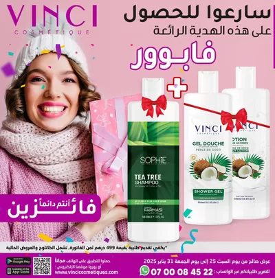 Promos de Parfumeries et Beauté à Salé | 25-31 Jan sur Vinci | 27/01/2025 - 31/01/2025