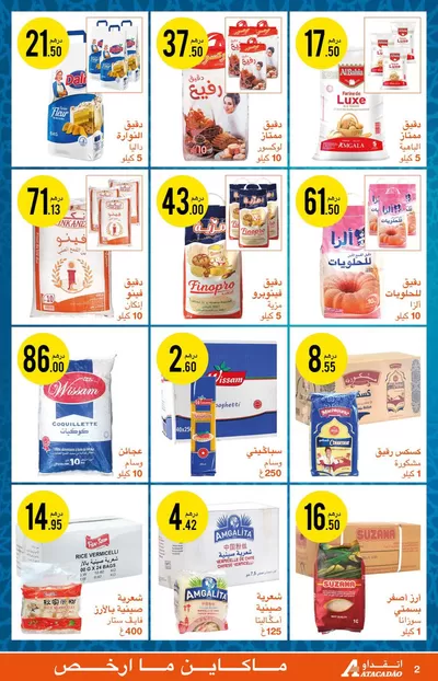 Promos de Supermarchés à Mediouna | Offres exclusives sur Atacadão | 03/03/2025 - 17/03/2025
