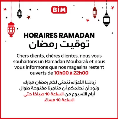 Catalogue BIM à Mediouna | Offres pour les chasseurs de bonnes affaires | 03/03/2025 - 17/03/2025
