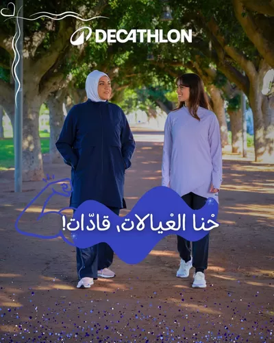 Catalogue Decathlon à Tétouan | Découvrez des offres attractives | 08/03/2025 - 22/03/2025