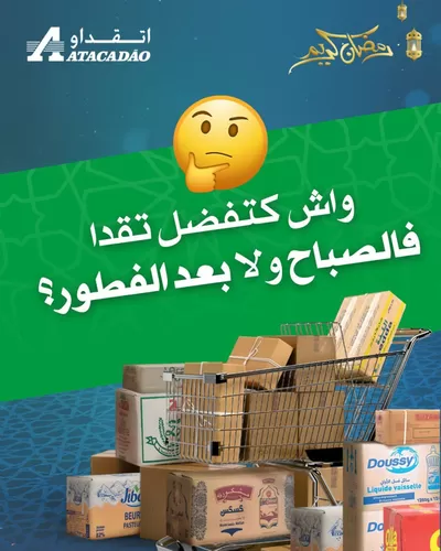 Promos de Supermarchés à Marrakech | Offres pour les chasseurs de bonnes affaires sur Atacadão | 11/03/2025 - 25/03/2025