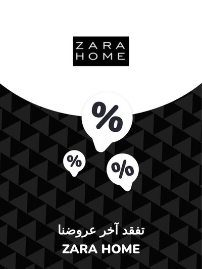 Promos de Maison et Bricolage à Marrakech | Offres ZARA HOME sur ZARA HOME | 28/11/2023 - 28/11/2024