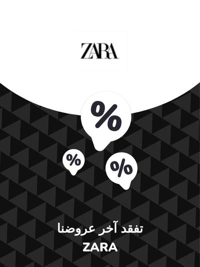 Catalogue ZARA à Marrakech | Offres ZARA | 28/11/2023 - 28/11/2024