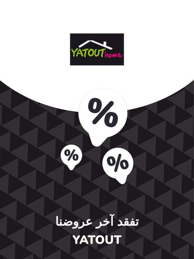 Promos de Maison et Bricolage à Marrakech | Offres Yatout sur Yatout | 28/11/2023 - 28/11/2024