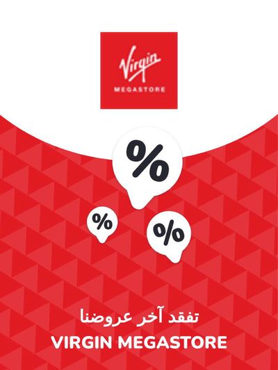 Promos de Électroménager et Technologie à Témara | Offres Virgin Megastore sur Virgin Megastore | 28/11/2023 - 28/11/2024