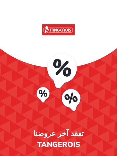 Promos de Électroménager et Technologie à Marrakech | Offres Tangerois sur Tangerois | 28/11/2023 - 28/11/2024