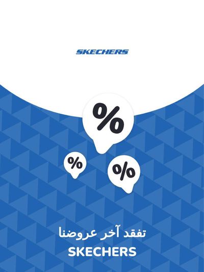 Promos de Vetêments, chaussures et accessoires à Mohammédia | Offres Skechers sur Skechers | 28/11/2023 - 28/11/2024