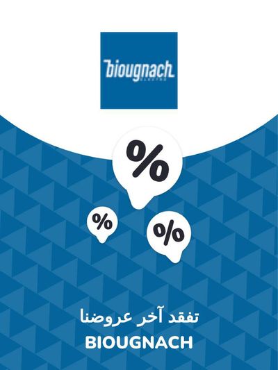 Catalogue Biougnach à Tanger | Offres Biougnach | 28/11/2023 - 28/11/2024