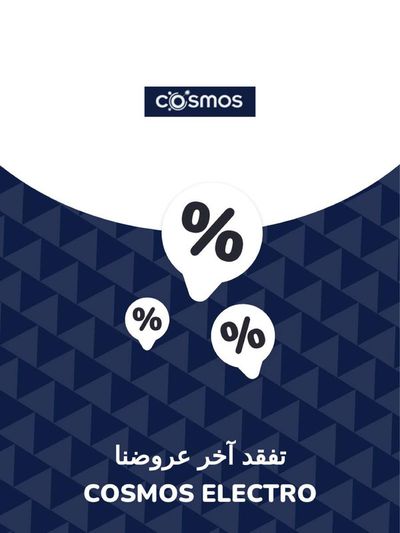 Promos de Électroménager et Technologie à Marrakech | Offres Cosmos Electro sur Cosmos | 28/11/2023 - 28/11/2024