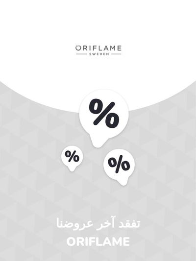 Promos de Parfumeries et Beauté à Marrakech | Offres Oriflame sur Oriflame | 28/11/2023 - 28/11/2024