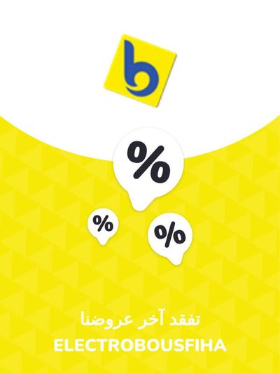 Promos de Électroménager et Technologie à Dar Bouazza | Offres Electrobousfiha sur Electrobousfiha | 28/11/2023 - 28/11/2024