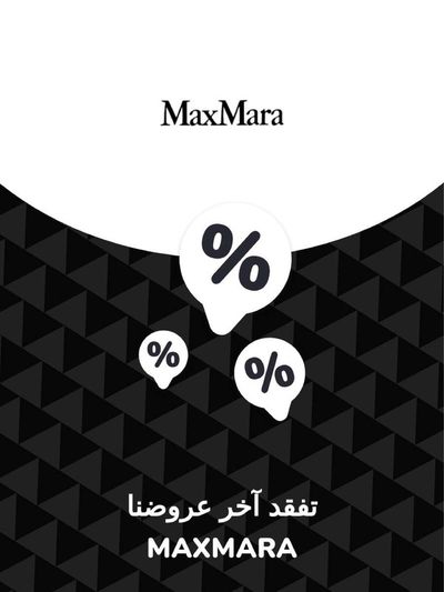 Catalogue MaxMara à Dar Bouazza | Offres MaxMara | 28/11/2023 - 28/11/2024