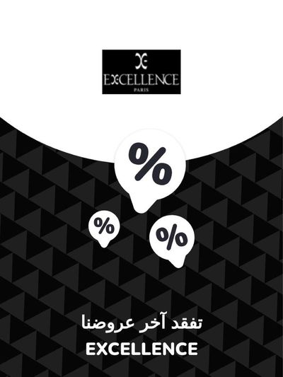 Promos de Vetêments, chaussures et accessoires à Rabat | Offres Excellence sur Excellence | 28/11/2023 - 28/11/2024