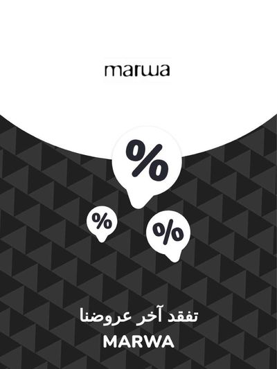Catalogue Marwa à Rabat | Offres Marwa | 28/11/2023 - 28/11/2024