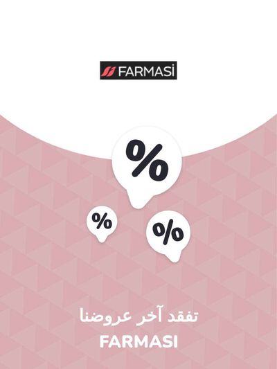 Promos de Parfumeries et Beauté à Rabat | Offres Farmasi sur Farmasi | 28/11/2023 - 28/11/2024