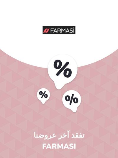 Promos de Parfumeries et Beauté à Mohammédia | Offres Farmasi sur Farmasi | 28/11/2023 - 28/11/2024