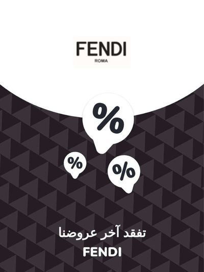 Catalogue FENDI à Casablanca | Offres Fendi | 28/11/2023 - 28/11/2024