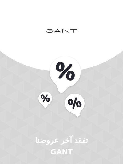 Promos de Vetêments, chaussures et accessoires à Oulad Tayeb | Offres GANT sur GANT | 28/11/2023 - 28/11/2024