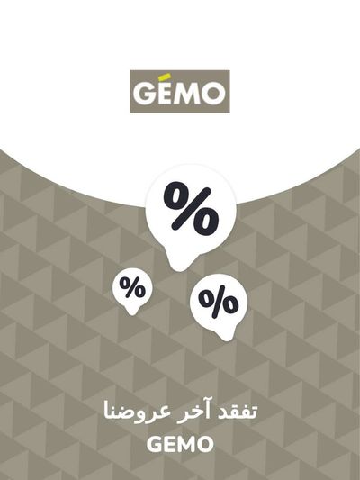 Gemo best sale tachfine center