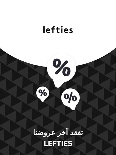 Catalogue Lefties à Salé | Offres Lefties | 28/11/2023 - 28/11/2024