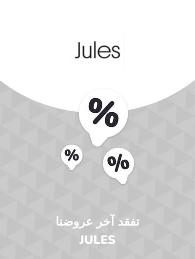 Promos de Vetêments, chaussures et accessoires à Rabat | Offres Jules sur Jules | 28/11/2023 - 28/11/2024