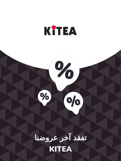 Catalogue KITEA à Casablanca | Offres KITEA | 28/11/2023 - 28/11/2024