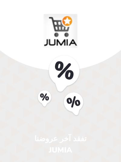 Promos de Supermarchés à Laâyoune | Offres Jumia sur Jumia | 28/11/2023 - 22/06/2027