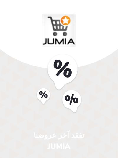 Promos de Supermarchés à Casablanca | Offres Jumia sur Jumia | 28/11/2023 - 28/11/2024
